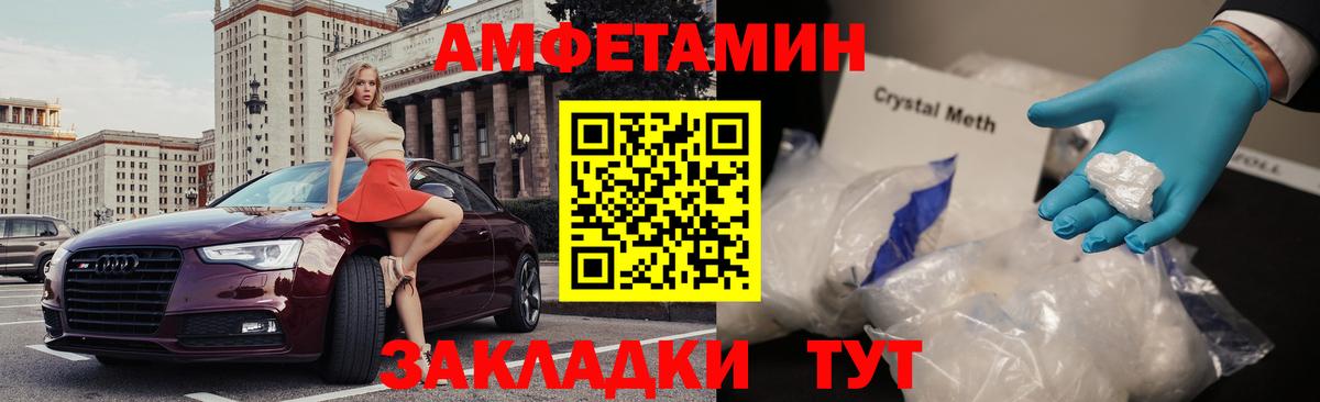 Ногинск  Амфетамин  Amphetamine  Вход с VPN  Amphetamine Premium 