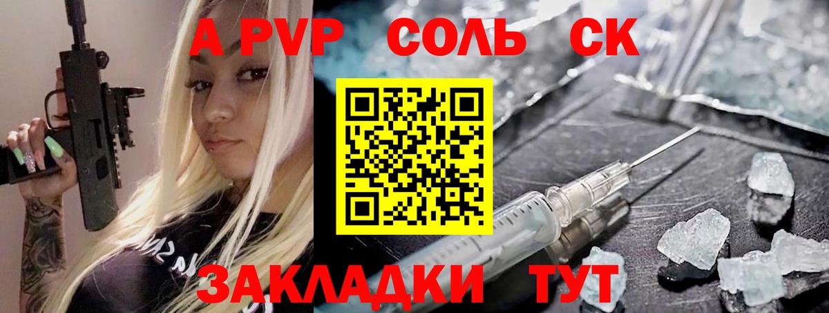 Alfa_PVP СК КРИС Ногинск