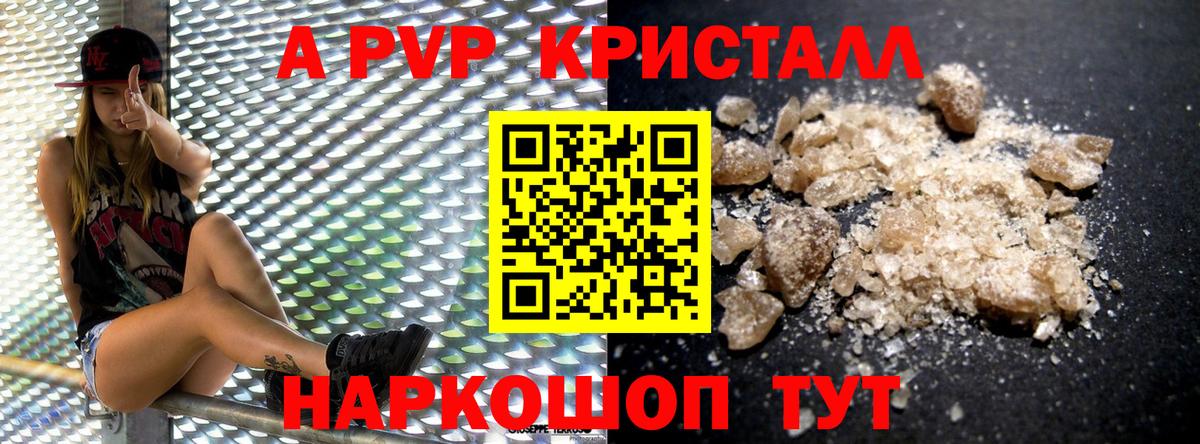 Альфа ПВП Соль  Вход с VPN  A-PVP  A PVP Соль  Ногинск 