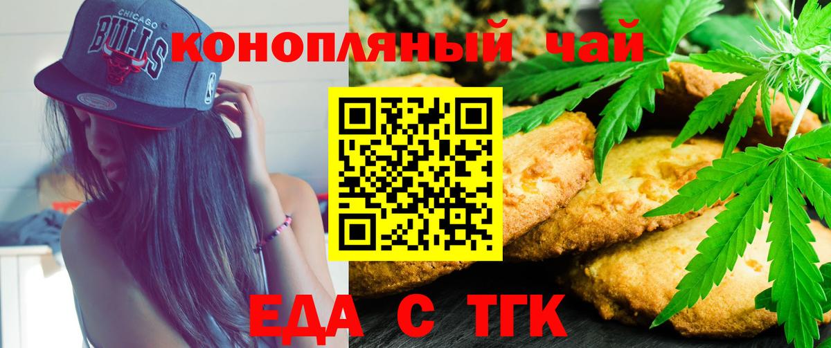Ногинск  Еда ТГК марихуана  Вход с VPN 