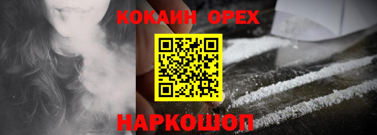 Кокаин Эквадор Ногинск