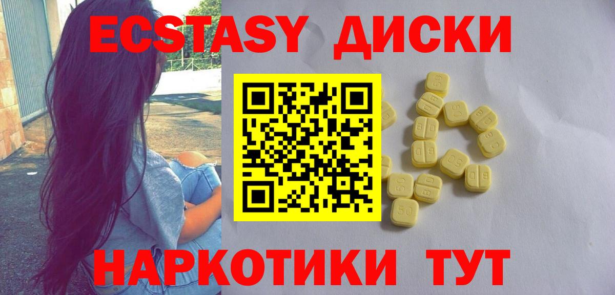 Ecstasy  ЭКСТАЗИ MDMA  Ногинск  Вход с VPN  Ecstasy 300 mg 