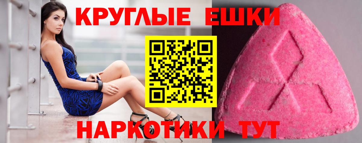 Экстази 300 mg Ногинск