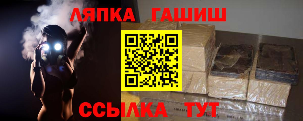 ГАШ Premium  ГАШИШ индика сатива  Вход с VPN  ГАШИШ  Ногинск 