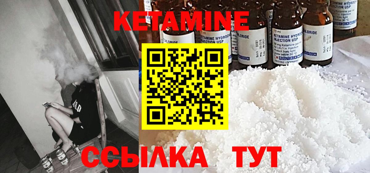 Ногинск  КЕТАМИН ketamine  Кетамин VHQ  Вход с VPN 