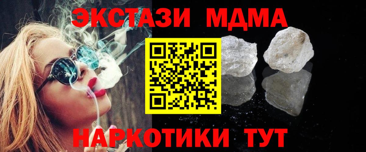 МДМА Molly Ногинск
