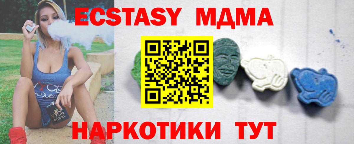 MDMA VHQ  Вход с VPN  МДМА молли  Ногинск 