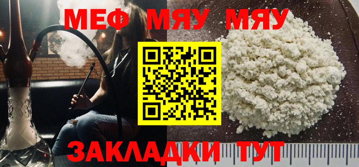 Мефедрон  Ногинск