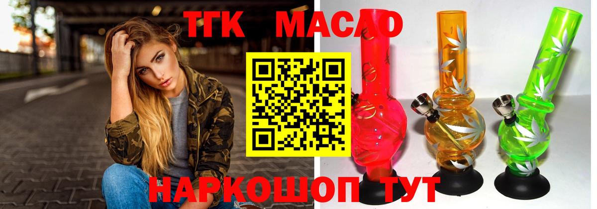 Ногинск  ТГК Wax  Вход с VPN 