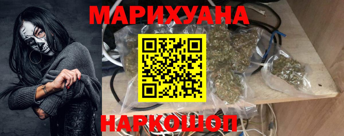 Шишки марихуана AK-47  Вход с VPN  Ногинск  Каннабис гибрид 